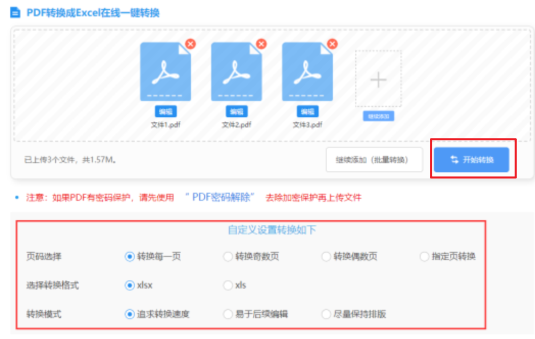 a8体育官网旗舰店使用讲解 - 开始转换