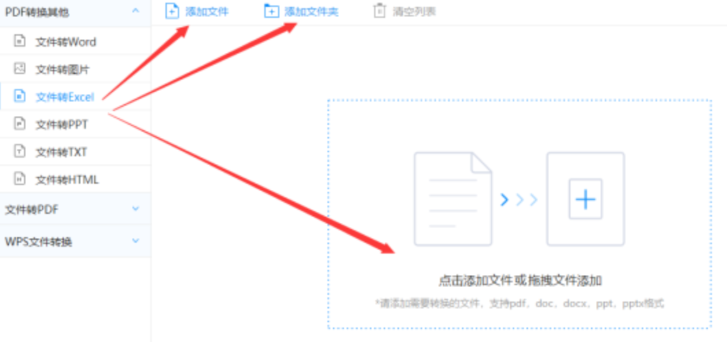 a8体育官网旗舰店使用讲解 - 选择文件格式